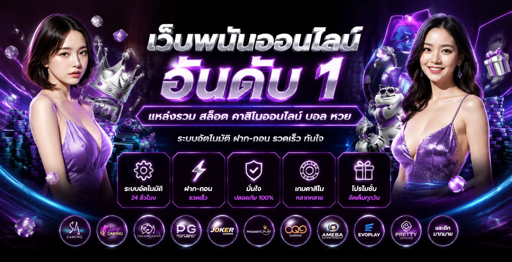 แบนเนอร์ UFAR9 เว็บตรงและทางเข้าอย่างปลอดภัย