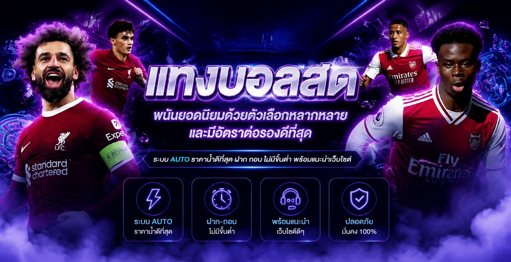 ภาพติดตามผลบอลสดและข้อมูลกีฬา UFAR9