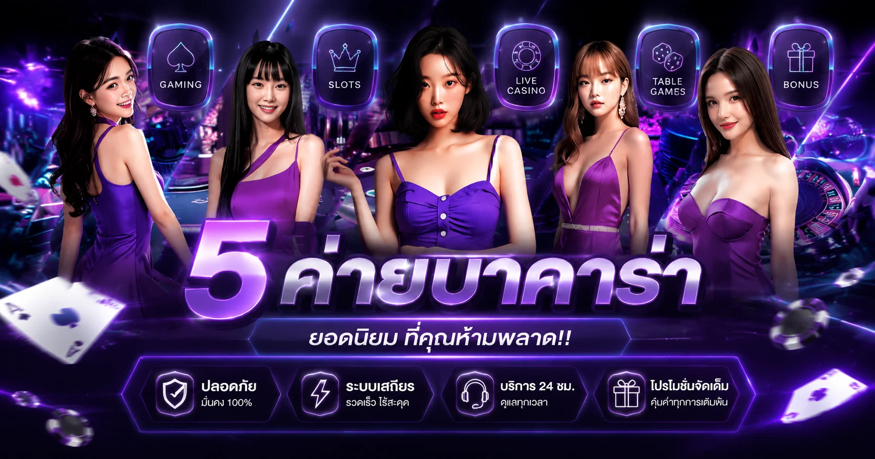 ภาพ UFAR9 ฝากถอนออโต้และการดูแลบัญชี